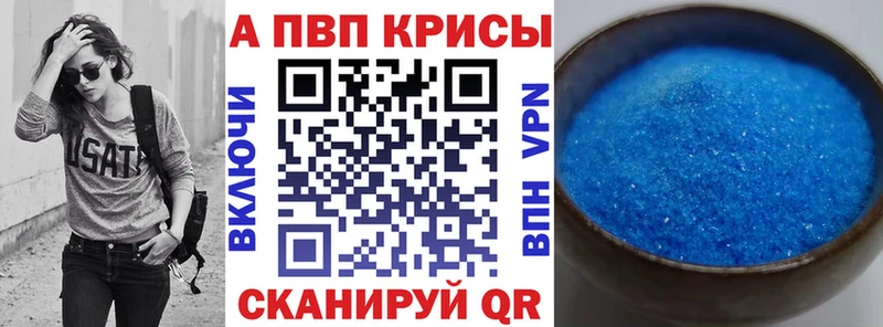 где найти наркотики  Усинск  APVP мука 