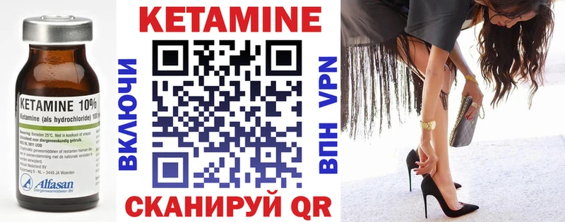 Кетамин VHQ  Усинск 