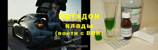 мяу мяу кристалл Алексеевка