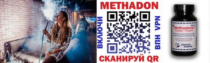 МЕТАДОН белоснежный  Усинск 
